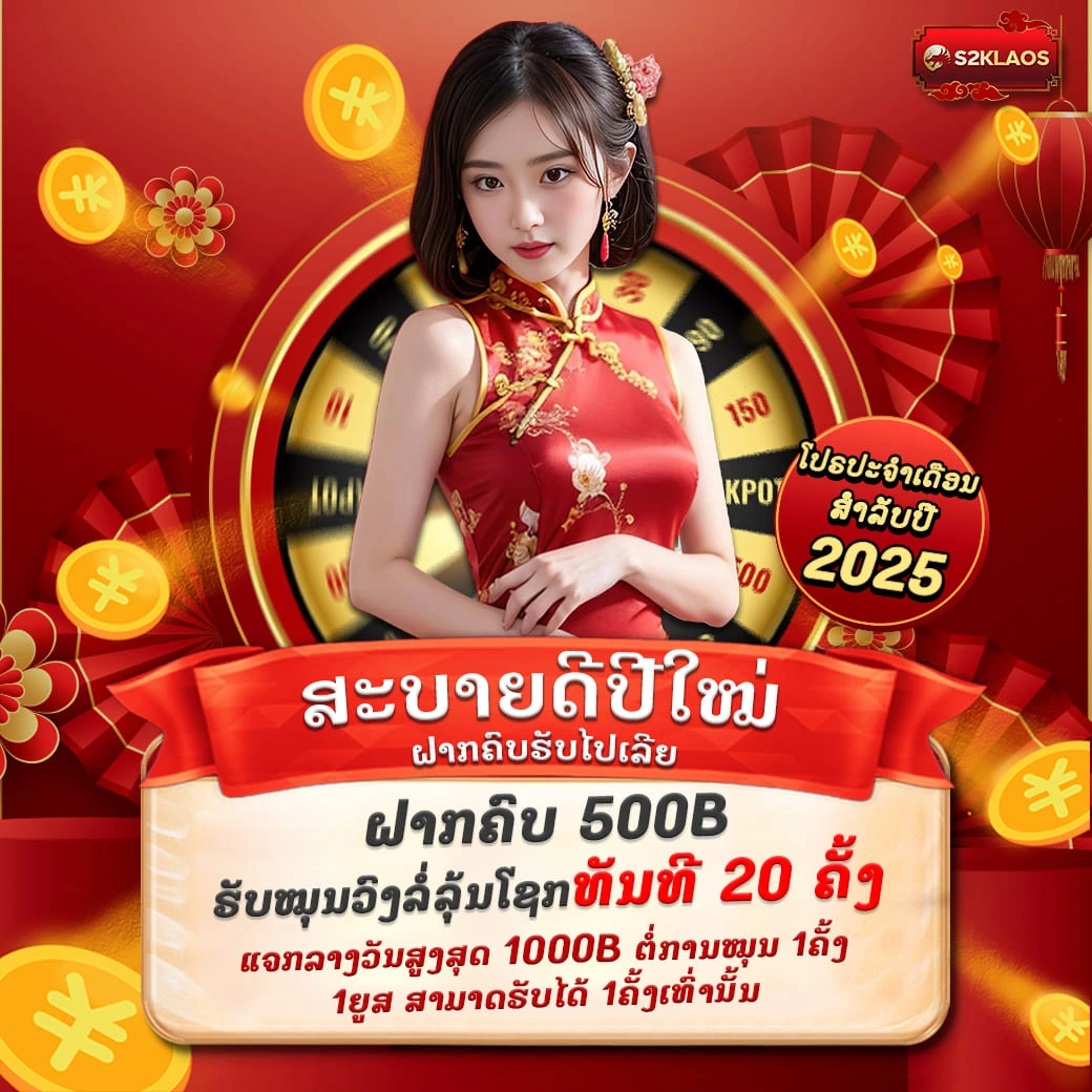 ການສົ່ງເສີມ